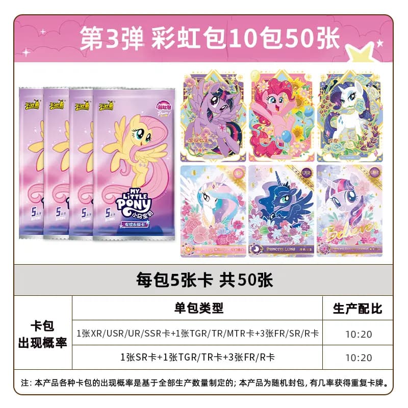KAYOU My Little Pony Character Cards Friendship Eternal Card Rainbow Pack Series 3 Anime Cards 20 Packs/Box 11