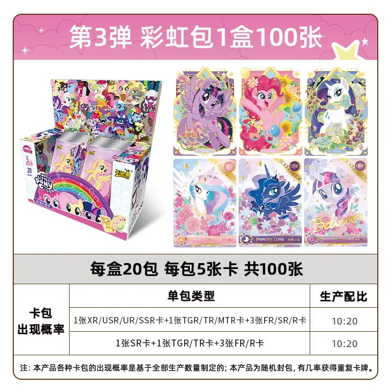 KAYOU My Little Pony Character Cards Friendship Eternal Card Rainbow Pack Series 3 Anime Cards 20 Packs/Box 5