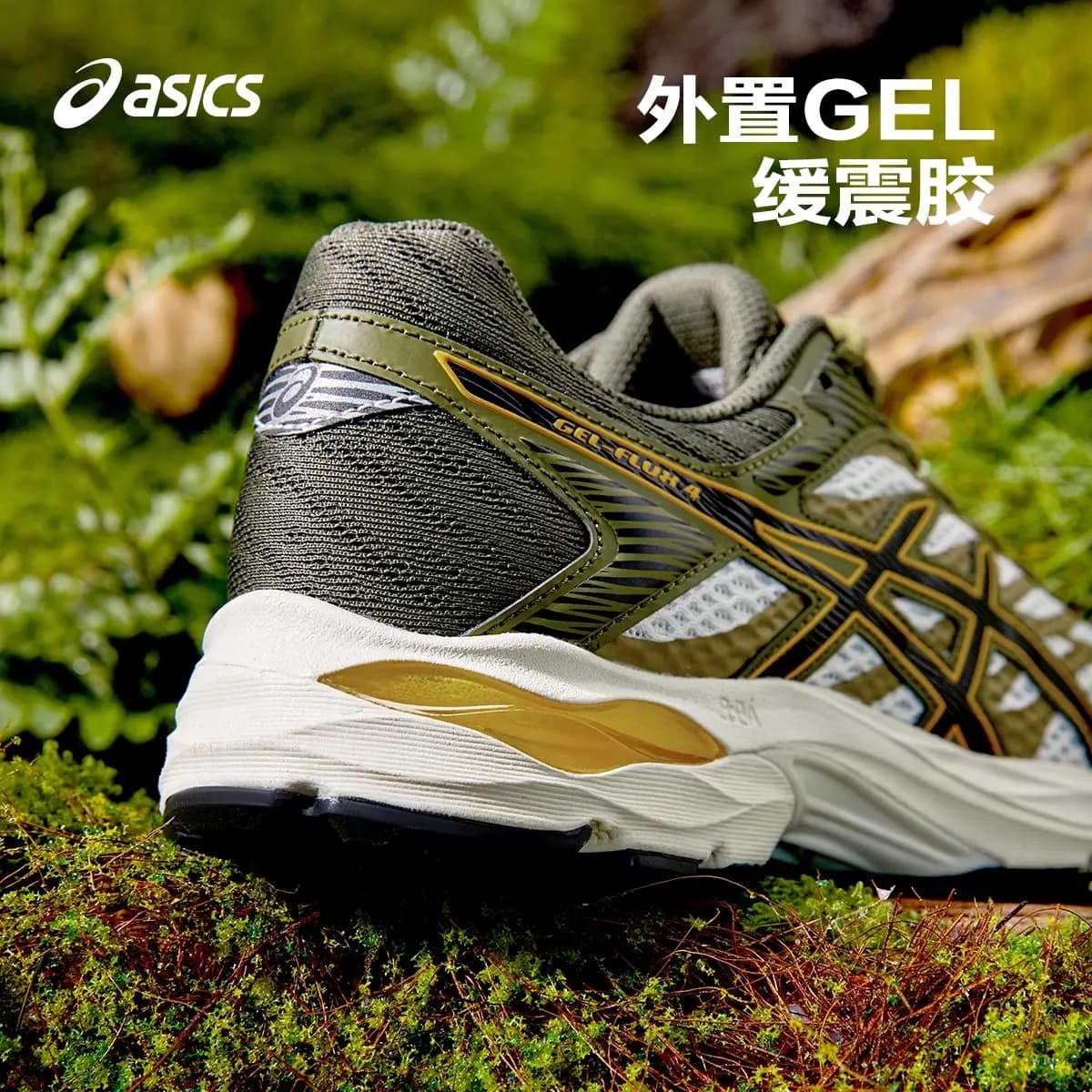 Asics Gel-Flux4 Low-Top Uşaq Qaçış Ayaqqabısı Boz/Sarı 3