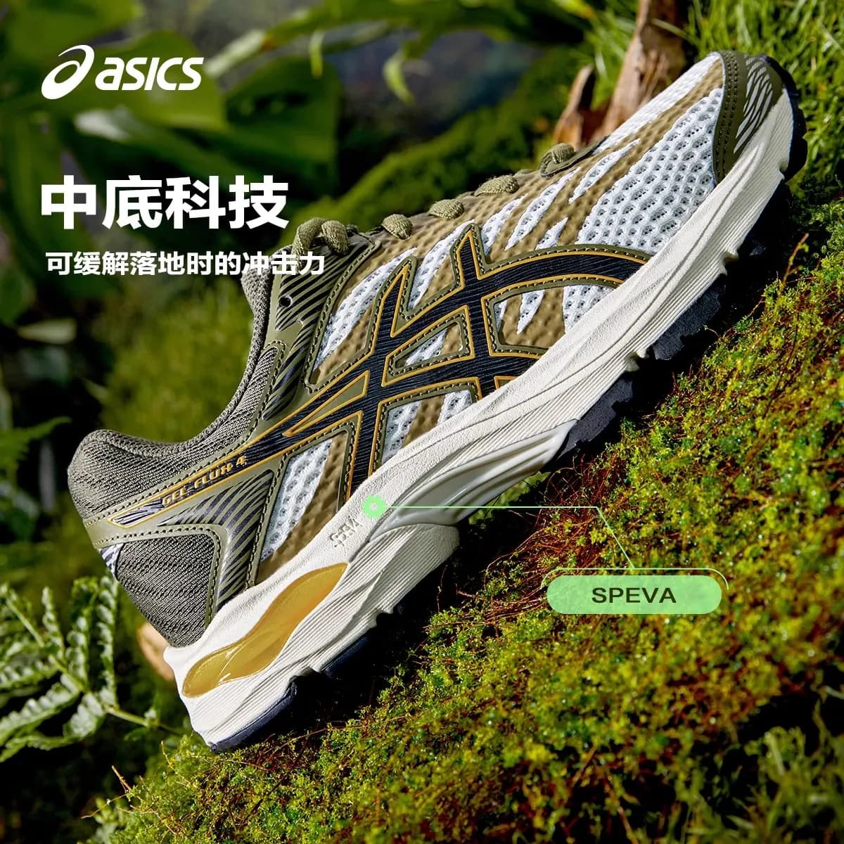 Asics Gel-Flux4 Low-Top Uşaq Qaçış Ayaqqabısı Boz/Sarı 2