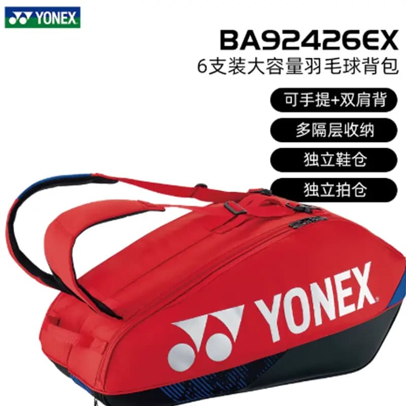 YONEX BA92429EX Large Capacity Portable Durable Synthetic Leather Gym Bag Unisex Dark Red 3
