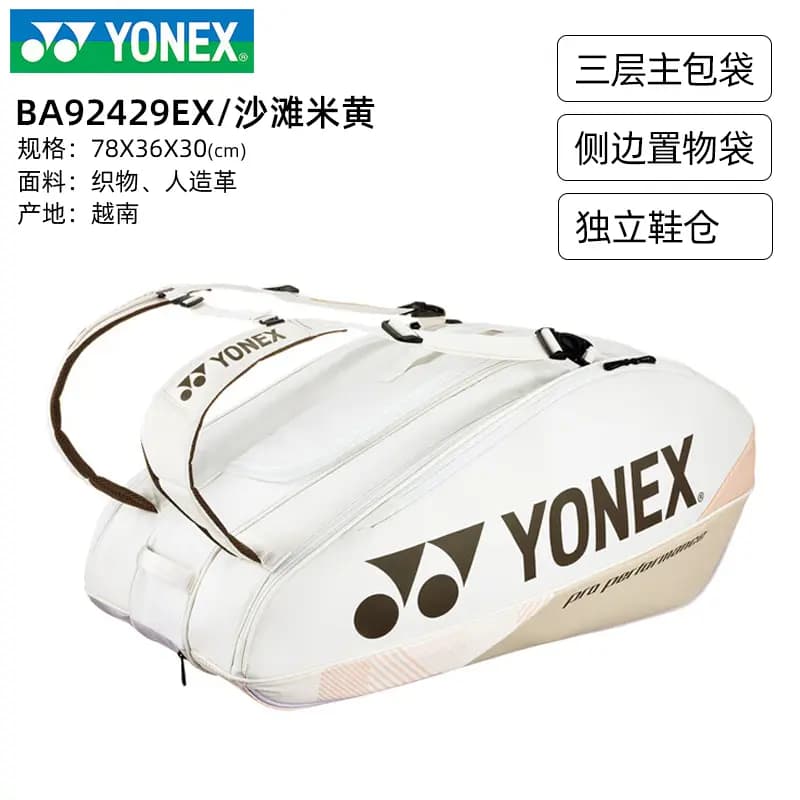 YONEX Large Capacity Water-Resistant Durable Badminton Racket Backpack Holds 5 Rackets Fabric & Synthetic Leather Unisex Sand Beige 3