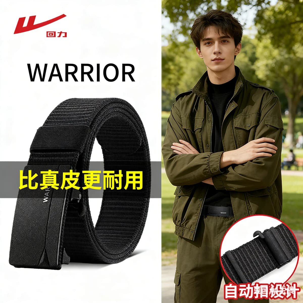Warrior Belt Men's Casual Versatile Youth Automatic Buckle Durable Trendy Cargo Pants Belt Polyester Belt Men's Width 3.4cm 3