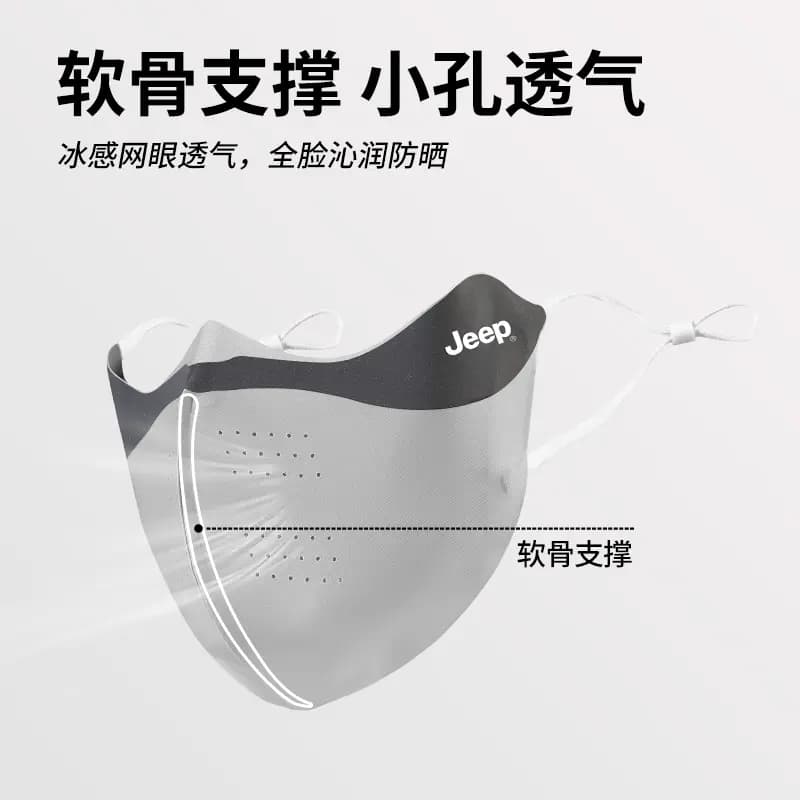 Jeep Mask UV Protection Full Face Lightweight Eye Corner Protection Cartilage 3D Summer Cycling Driving Sun Shade Face Cover Ice Silk Breathable Nylon Sun Protection Face Mask Unisex 3