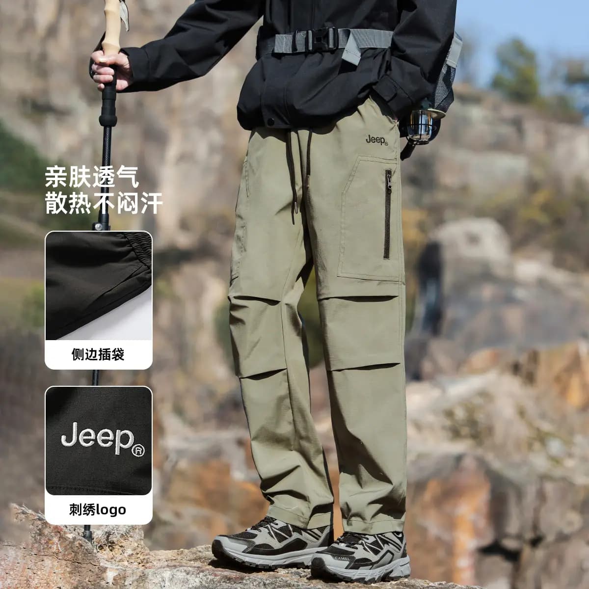 Jeep Unisex Yürüş Şalvarı 20