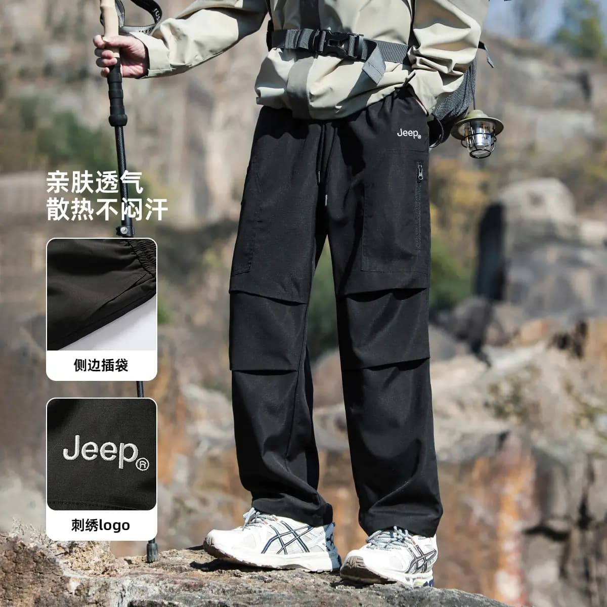 Jeep Unisex Yürüş Şalvarı 6