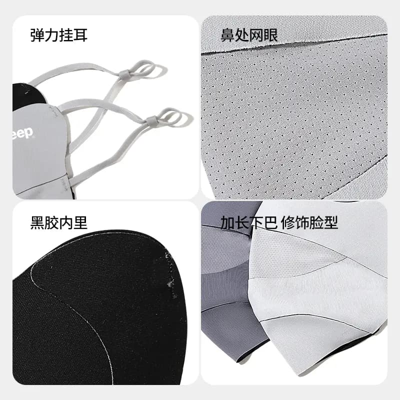Jeep UV Protection Full Face Sun Mask Veil Unisex 4