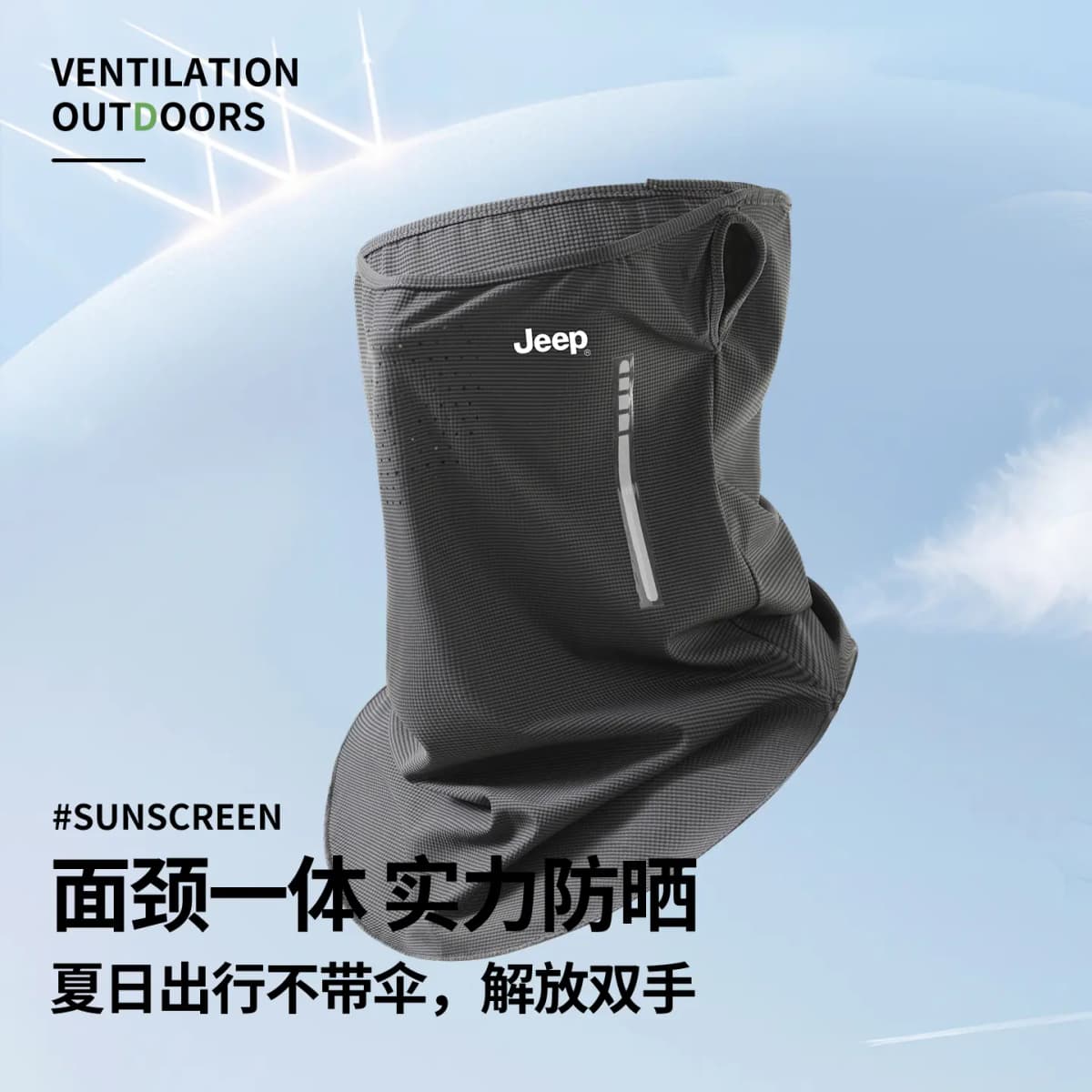 Jeep Cycling Mask Full Face Neck Cover UV Protection Neck Gaiter Summer Ice Silk Breathable Face Cover Driving Running Cycling Motorcycle Fishing Mountaineering Sun Visor Ear Loop Scarf Thin Sunscreen Face Mask Men's 7