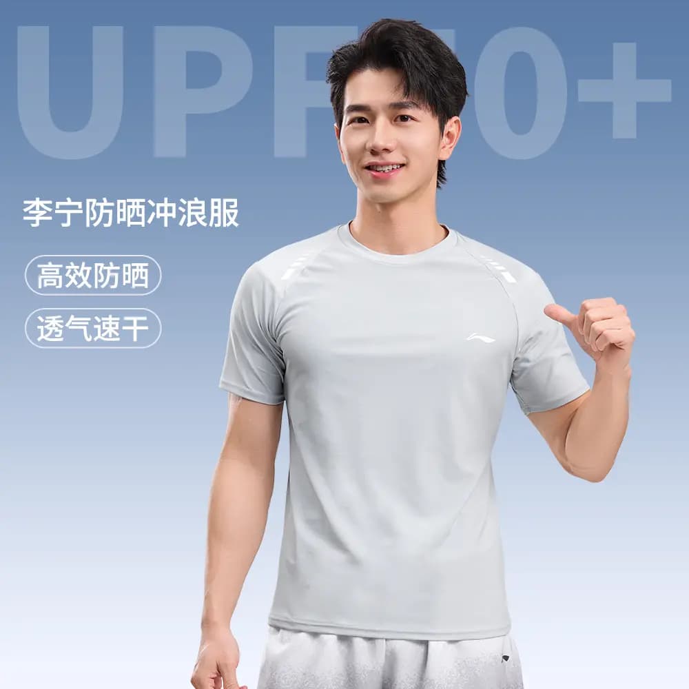 LiNing UPF50+ UV Protection Quick-Dry High-Elasticity Anti-Chlorine Swimwear Set Men's 2