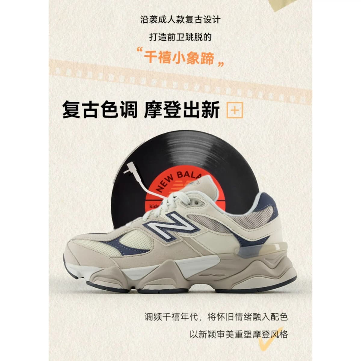 New Balance NB 9060 Uşaq Qaçış Ayaqqabısı Bej 2