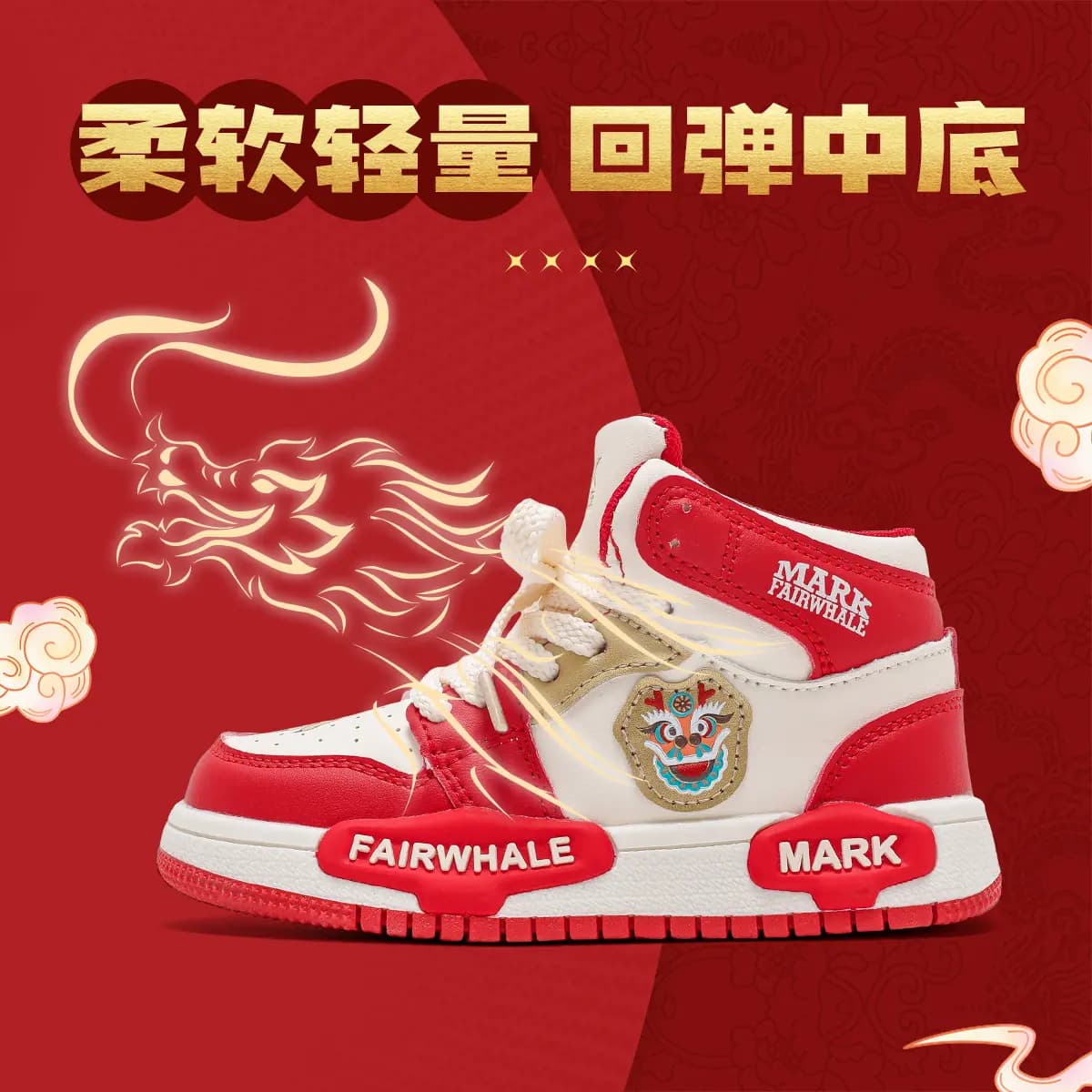 FAIRWHALE High Top Skateboard Shoes China Red Kids' 10