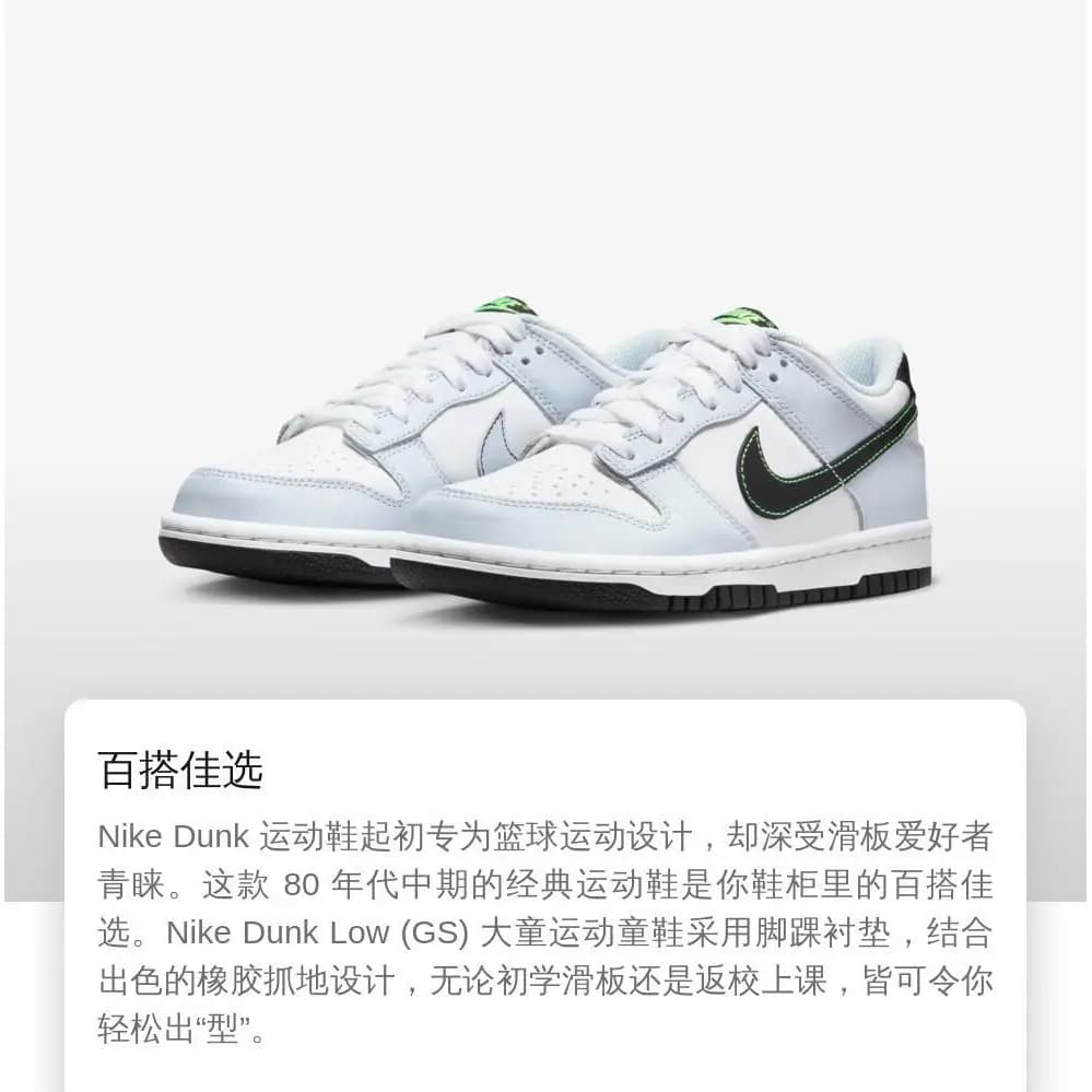 Nike Dunk Low GS Grey Green Strike 2